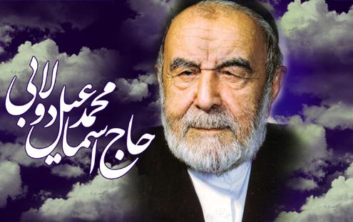 اسماعیل دولابی