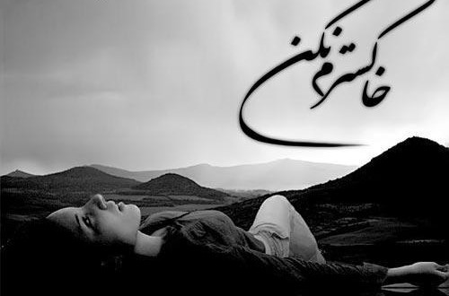 بی وفایی