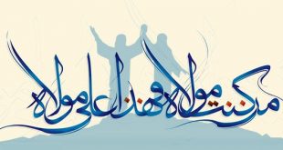 غدیر خم
