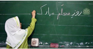 روز معلم