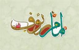 امام رضا