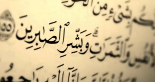 صابرین