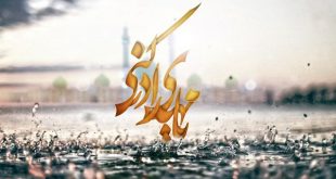 یا مهدی