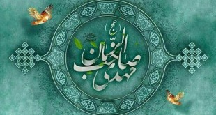 یا صاحب الزمان عج