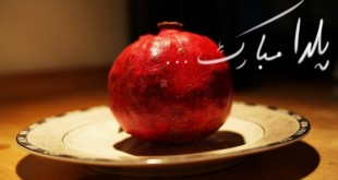 یلدا مبارک