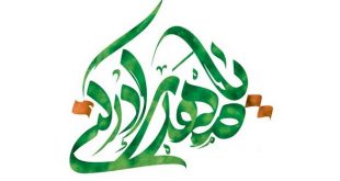 یا مهدی
