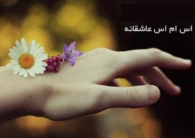 ﻣﻦ ﺁﻥ ﺍﺑﺮﻡ ﮐﻪ ﺑﺎﺭﺍﻧﺶ ﺗﻮ ﻫﺴﺘﯽ