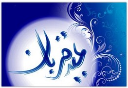 اس ام اس عید قربان 91