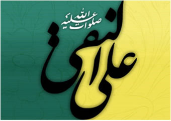 پیامک ولادت امام هادی (سلام الله علیه)
