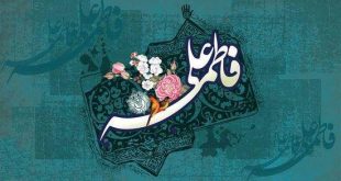 سالروز ازدواج امام علی (ع) و فاطمه (س)