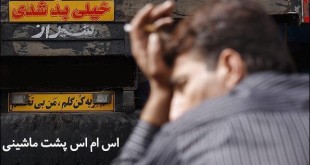 پشت ماشینی 94