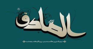 امام صادق
