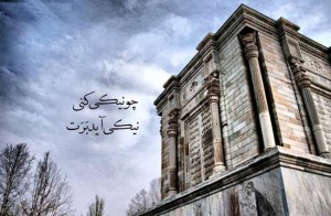 ,سری جدید عکس نوشته های عاشقانه ۹۴ آرشیو عکس نوشته ها, aks neveshte, aks neveshte asheghane, aks neveshte ghamgin, aks neveshte sher ,tarane graphy , ترانه گرافی, ترانه گرافی 94, ترانه گرافی برای اینستاگرام, ترانه گرافی جدید, ترانه گرافی زیبا, ترانه گرافی عاشقانه, ترانه گرافی غمگین, جملات تصویری ,جملات تصویری عاشقانه, جملات تصویری غمگین, سری جدید عکس نوشته های عاشقانه 94 ,عاشقانه, عکس نوشته ,عکس نوشته 94 ,عکس نوشته برای اینستاگرام ,عکس نوشته برای فیسبوک, عکس نوشته جدید, عکس نوشته جدید اینستاگرامی, عکس نوشته زیبا, عکس نوشته شعر, عکس نوشته عاشقانه, عکس نوشته غمگین, عکس نوشته غمگین و عاشقانه تیر 94, غمگین,
