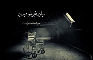 ,سری جدید عکس نوشته های عاشقانه ۹۴ آرشیو عکس نوشته ها, aks neveshte, aks neveshte asheghane, aks neveshte ghamgin, aks neveshte sher ,tarane graphy , ترانه گرافی, ترانه گرافی 94, ترانه گرافی برای اینستاگرام, ترانه گرافی جدید, ترانه گرافی زیبا, ترانه گرافی عاشقانه, ترانه گرافی غمگین, جملات تصویری ,جملات تصویری عاشقانه, جملات تصویری غمگین, سری جدید عکس نوشته های عاشقانه 94 ,عاشقانه, عکس نوشته ,عکس نوشته 94 ,عکس نوشته برای اینستاگرام ,عکس نوشته برای فیسبوک, عکس نوشته جدید, عکس نوشته جدید اینستاگرامی, عکس نوشته زیبا, عکس نوشته شعر, عکس نوشته عاشقانه, عکس نوشته غمگین, عکس نوشته غمگین و عاشقانه تیر 94, غمگین,