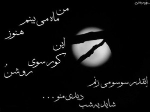,سری جدید عکس نوشته های عاشقانه ۹۴ آرشیو عکس نوشته ها, aks neveshte, aks neveshte asheghane, aks neveshte ghamgin, aks neveshte sher ,tarane graphy , ترانه گرافی, ترانه گرافی 94, ترانه گرافی برای اینستاگرام, ترانه گرافی جدید, ترانه گرافی زیبا, ترانه گرافی عاشقانه, ترانه گرافی غمگین, جملات تصویری ,جملات تصویری عاشقانه, جملات تصویری غمگین, سری جدید عکس نوشته های عاشقانه 94 ,عاشقانه, عکس نوشته ,عکس نوشته 94 ,عکس نوشته برای اینستاگرام ,عکس نوشته برای فیسبوک, عکس نوشته جدید, عکس نوشته جدید اینستاگرامی, عکس نوشته زیبا, عکس نوشته شعر, عکس نوشته عاشقانه, عکس نوشته غمگین, عکس نوشته غمگین و عاشقانه تیر 94, غمگین,