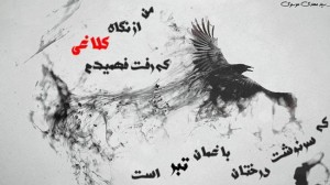 ,سری جدید عکس نوشته های عاشقانه ۹۴ آرشیو عکس نوشته ها, aks neveshte, aks neveshte asheghane, aks neveshte ghamgin, aks neveshte sher ,tarane graphy , ترانه گرافی, ترانه گرافی 94, ترانه گرافی برای اینستاگرام, ترانه گرافی جدید, ترانه گرافی زیبا, ترانه گرافی عاشقانه, ترانه گرافی غمگین, جملات تصویری ,جملات تصویری عاشقانه, جملات تصویری غمگین, سری جدید عکس نوشته های عاشقانه 94 ,عاشقانه, عکس نوشته ,عکس نوشته 94 ,عکس نوشته برای اینستاگرام ,عکس نوشته برای فیسبوک, عکس نوشته جدید, عکس نوشته جدید اینستاگرامی, عکس نوشته زیبا, عکس نوشته شعر, عکس نوشته عاشقانه, عکس نوشته غمگین, عکس نوشته غمگین و عاشقانه تیر 94, غمگین,