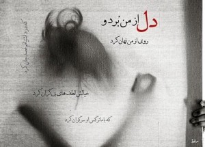 ,سری جدید عکس نوشته های عاشقانه ۹۴ آرشیو عکس نوشته ها, aks neveshte, aks neveshte asheghane, aks neveshte ghamgin, aks neveshte sher ,tarane graphy , ترانه گرافی, ترانه گرافی 94, ترانه گرافی برای اینستاگرام, ترانه گرافی جدید, ترانه گرافی زیبا, ترانه گرافی عاشقانه, ترانه گرافی غمگین, جملات تصویری ,جملات تصویری عاشقانه, جملات تصویری غمگین, سری جدید عکس نوشته های عاشقانه 94 ,عاشقانه, عکس نوشته ,عکس نوشته 94 ,عکس نوشته برای اینستاگرام ,عکس نوشته برای فیسبوک, عکس نوشته جدید, عکس نوشته جدید اینستاگرامی, عکس نوشته زیبا, عکس نوشته شعر, عکس نوشته عاشقانه, عکس نوشته غمگین, عکس نوشته غمگین و عاشقانه تیر 94, غمگین,