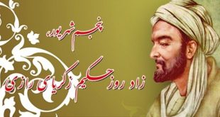 روز داروساز