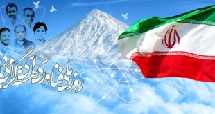 روز فناوری هسته ای