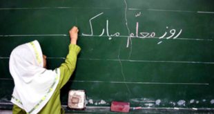 روز معلم