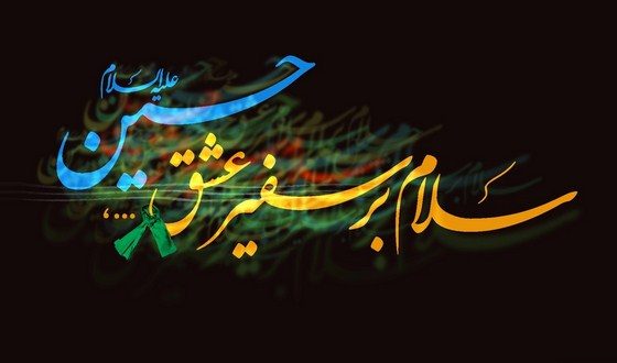 شهادت مسلم