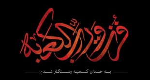 شب 19 ماه رمضان