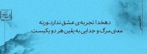 عکس نوشته های جدید و زیبا – جملکس (خرداد 94)