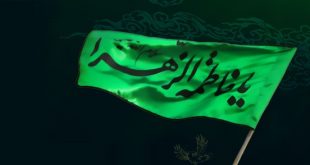 فاطمه