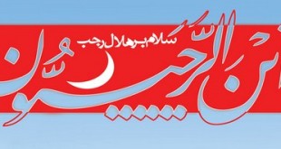 ماه رجب