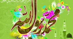 پیامبر اسلام صلی الله علیه واله