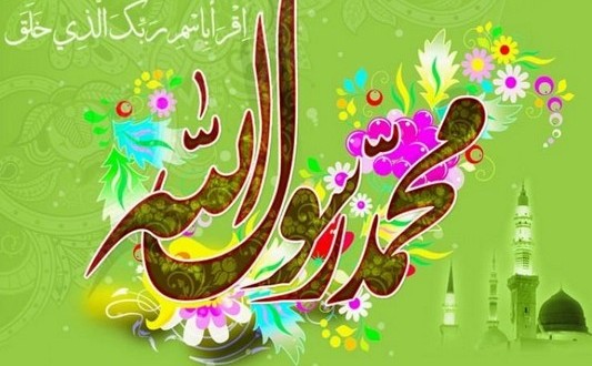 پیامبر اسلام صلی الله علیه واله