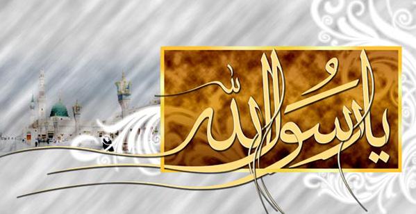 پیامبر اکرم صلی الله علیه واله