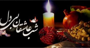 یلدا